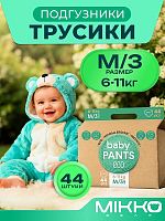 Трусики-подгузники в Симферополе