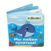 Игрушки для купания в Симферополе 