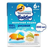 Каши молочные для младенцев в Симферополе