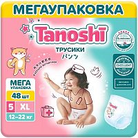 Трусики-подгузники в Симферополе