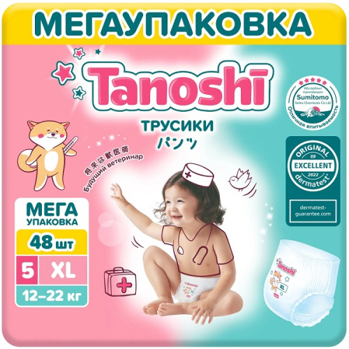 Трусики-подгузники в Симферополе
