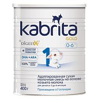 Купить молочные смеси в Симферополе