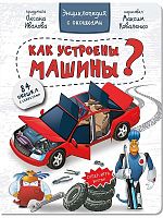 Игрушки в Симферополе 