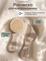 Детские ножницы, расчески, щеточки в Симферополе