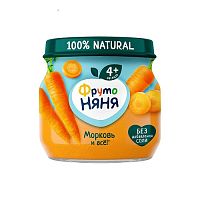 Пюре овощное для младенцев в Симферополе