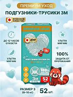 Трусики-подгузники в Симферополе