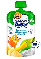 Пюре фруктовое для младенцев в Симферополе