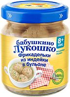 Пюре мясное для младенцев в Симферополе