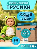 Трусики-подгузники в Симферополе