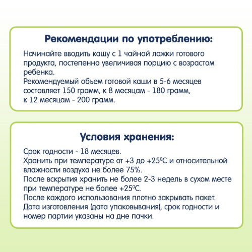 Каши безмолочные для младенцев в Симферополе фото 6