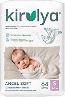 Купить подгузники в Симферополе