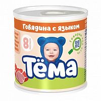 Пюре мясное для младенцев в Симферополе