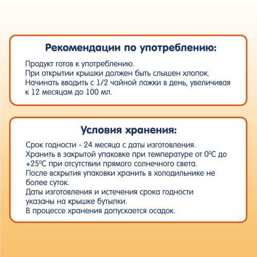 Купить соки для младенцев в Симферополе фото 4