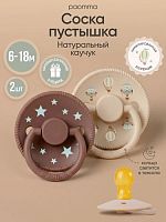 Соски-пустышки в Симферополе