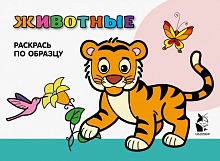 Игрушки в Симферополе 