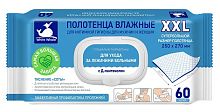 White Whale Полотенца владные для интимной лежачих больных с экстрактом каланхоэ 270*250 мм, 60 шт