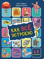 Игрушки в Симферополе 