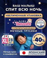 Трусики-подгузники в Симферополе