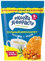 Купить чаи для детей в Симферополе