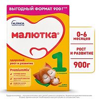 Купить молочные смеси в Симферополе