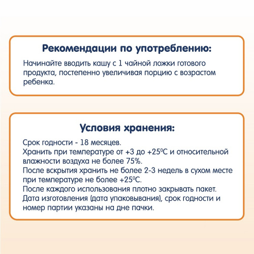 Каши молочные для младенцев в Симферополе фото 10