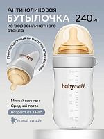 Бутылочки для кормления в Симферополе 