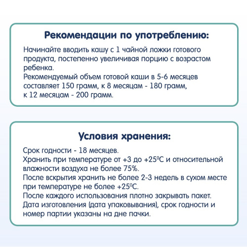 Купить каши на козьем молоке в Симферополе фото 6
