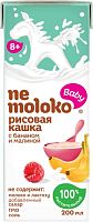 Детское питание в Симферополе