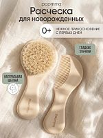 Детские ножницы, расчески, щеточки в Симферополе