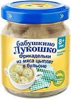 Пюре мясное для младенцев в Симферополе