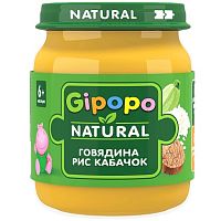 Купить рагу для младенцев в Симферополе