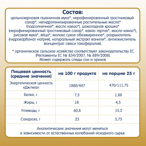 Купить печенье, сушки, батончики в Симферополе фото 3