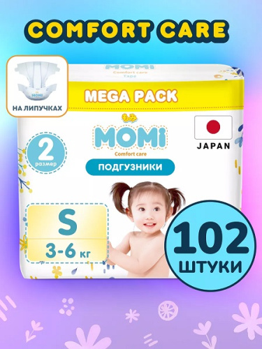 Купить подгузники в Симферополе