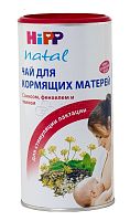 Купить чаи для кормящих мам в Симферополе