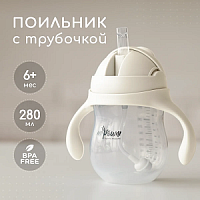 Поильники в Симферополе 