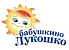 Бабушкино Лукошко