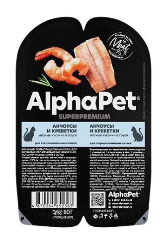 AlphaPet Superpremium Влажный корм для стерилизованных кошек Анчоусы и креветки, 80г фото 2