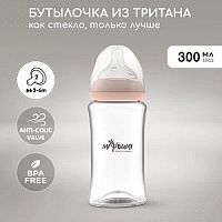 Бутылочки для кормления в Симферополе 
