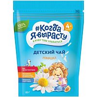 Купить чаи для детей в Симферополе