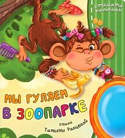 Игрушки в Симферополе 