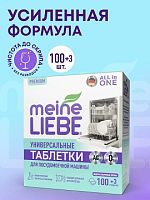 Моющие средства для посудомоечных машин в Симферополе
