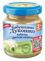 Пюре овощное для младенцев в Симферополе