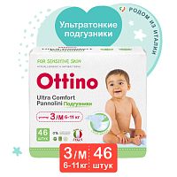 Купить подгузники в Симферополе