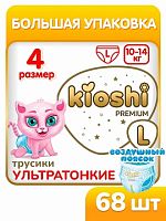 Трусики-подгузники в Симферополе