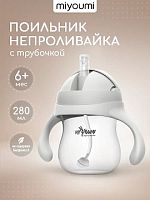Поильники в Симферополе 