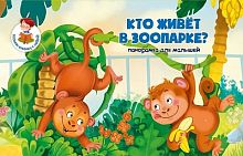 Игрушки в Симферополе 