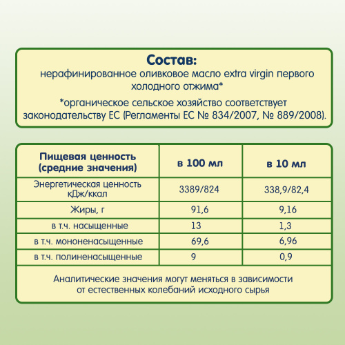 Купить детское оливковое масло в Симферополе фото 3