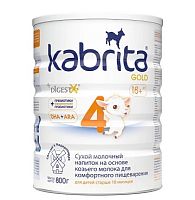 Купить молочные смеси в Симферополе