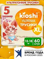 Трусики-подгузники в Симферополе