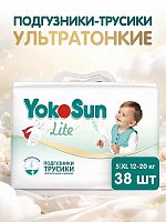 Трусики-подгузники в Симферополе